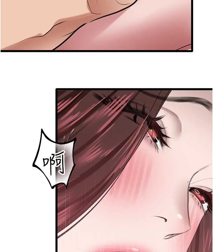 漫画《地表最屌卧底干员》第27话第5张图