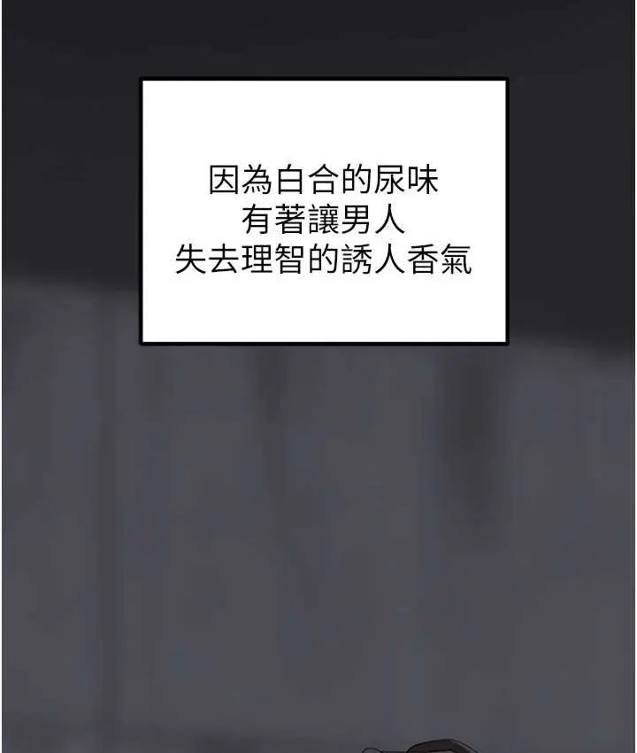 漫画《地表最屌卧底干员》第27话第50张图