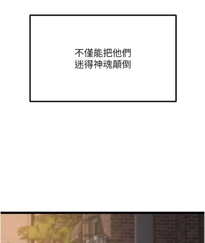 漫画《地表最屌卧底干员》第27话第54张图
