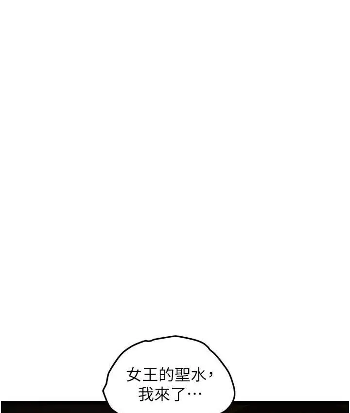 漫画《地表最屌卧底干员》第27话第57张图