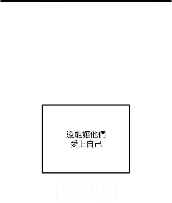 漫画《地表最屌卧底干员》第27话第59张图