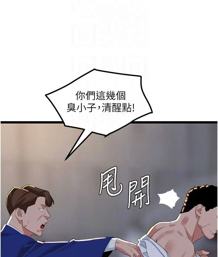 漫画《地表最屌卧底干员》第27话第60张图