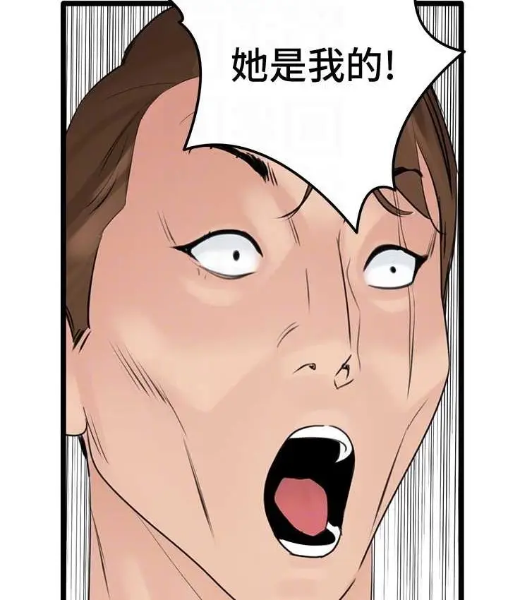 漫画《地表最屌卧底干员》第27话第62张图