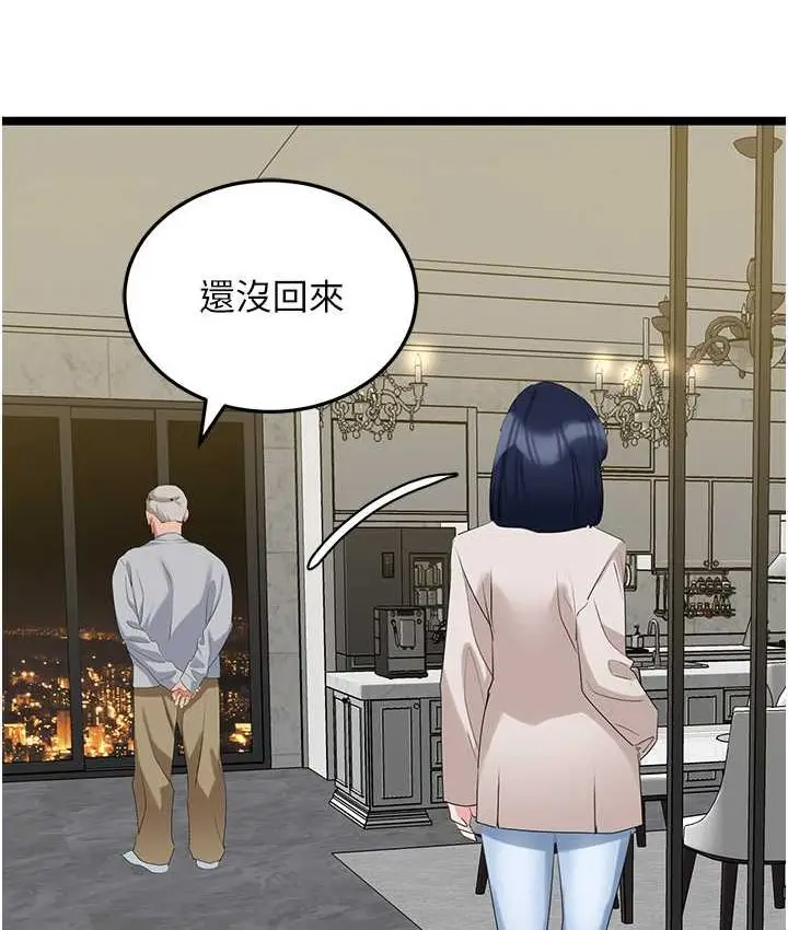 漫画《地表最屌卧底干员》第27话第66张图