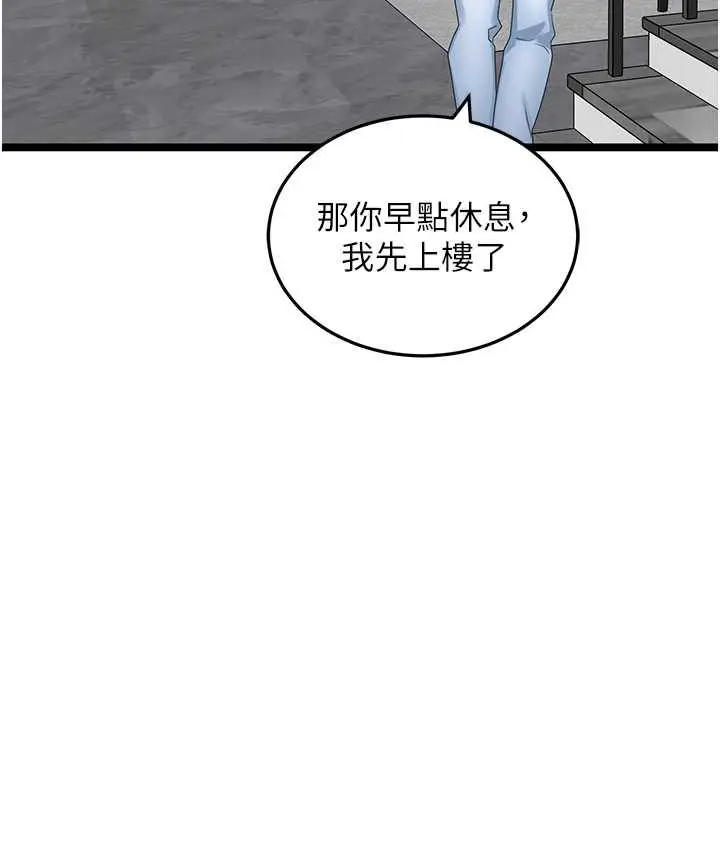 漫画《地表最屌卧底干员》第27话第67张图