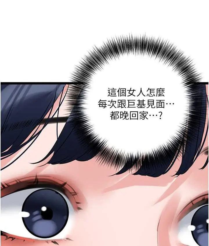 漫画《地表最屌卧底干员》第27话第68张图