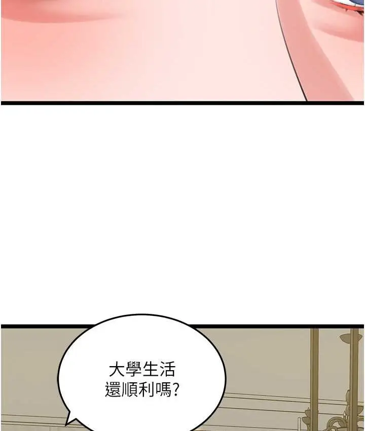 漫画《地表最屌卧底干员》第27话第69张图