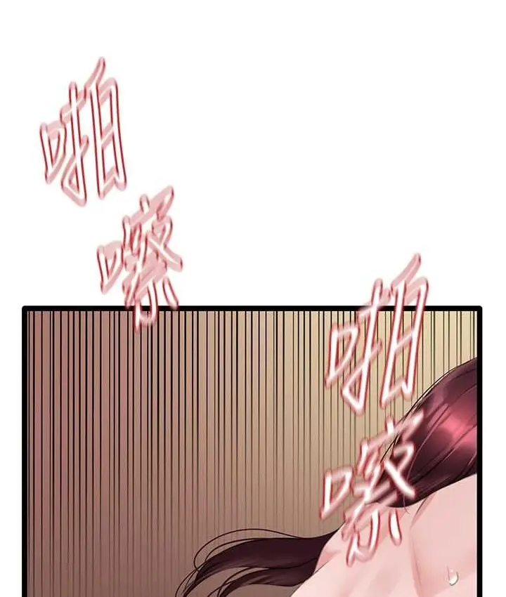 漫画《地表最屌卧底干员》第27话第7张图
