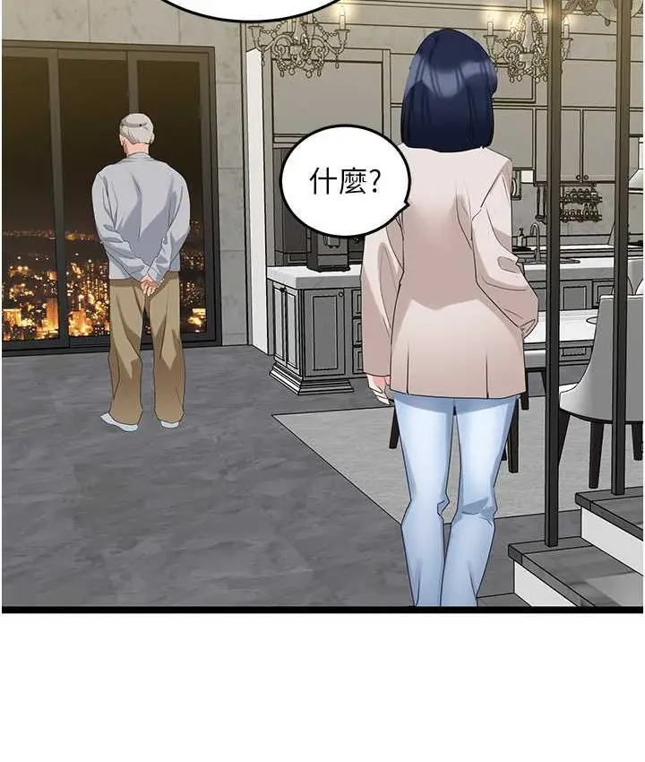 漫画《地表最屌卧底干员》第27话第70张图