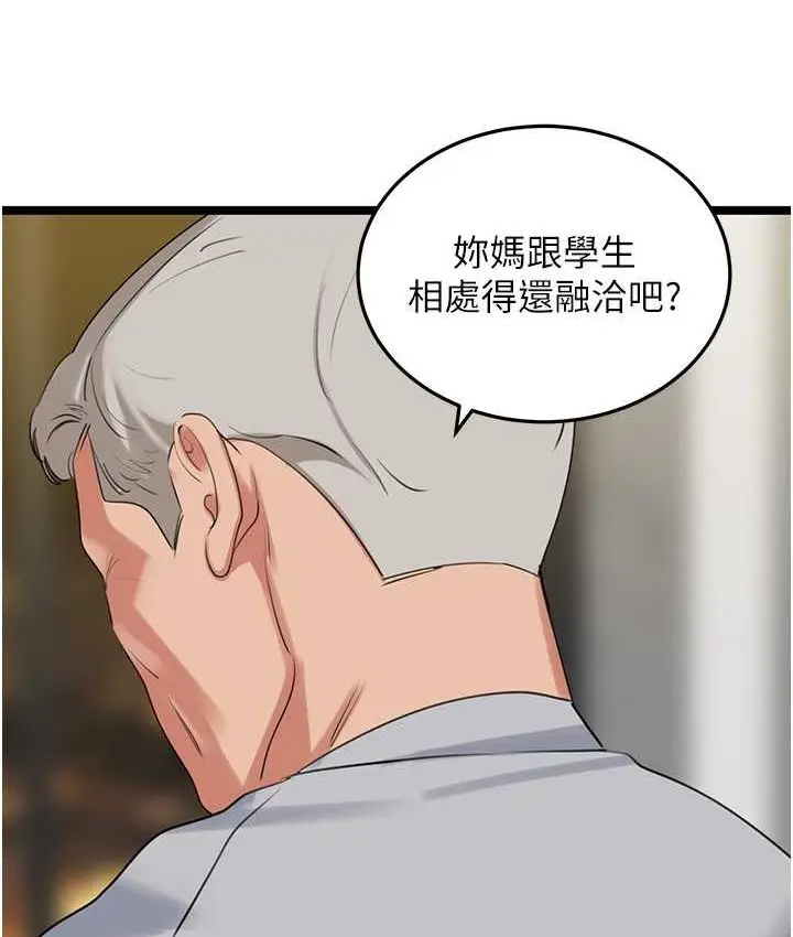 漫画《地表最屌卧底干员》第27话第71张图