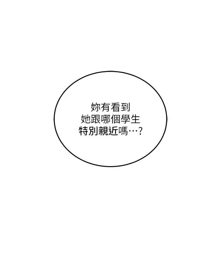 漫画《地表最屌卧底干员》第27话第73张图