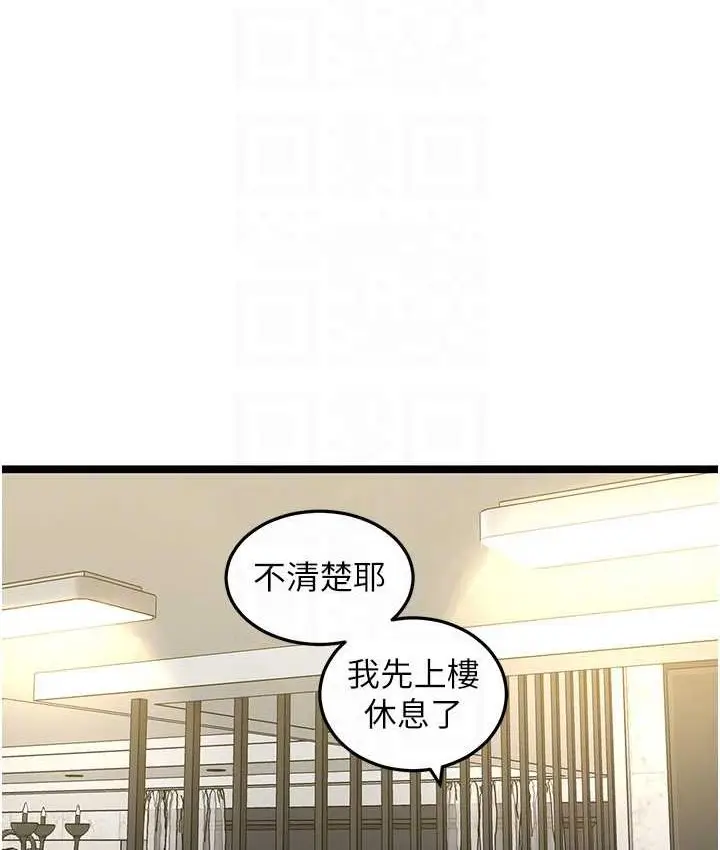 漫画《地表最屌卧底干员》第27话第75张图