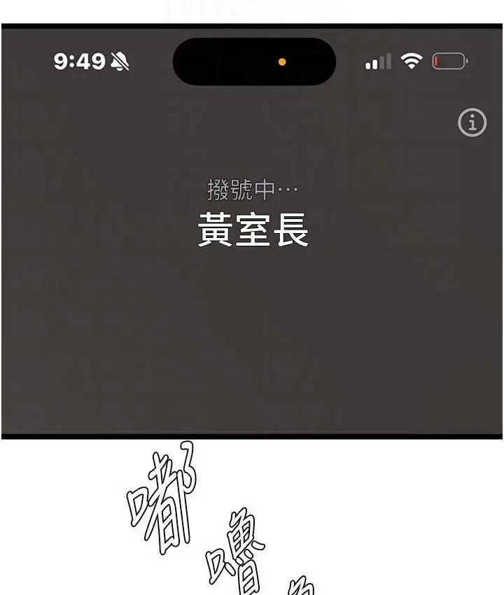 漫画《地表最屌卧底干员》第27话第77张图