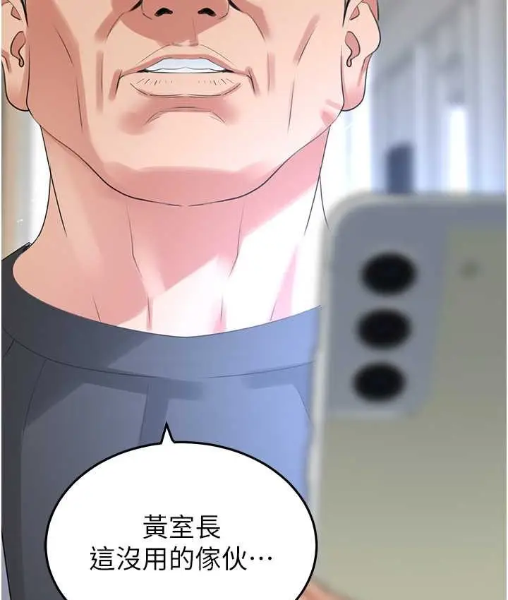 漫画《地表最屌卧底干员》第27话第80张图