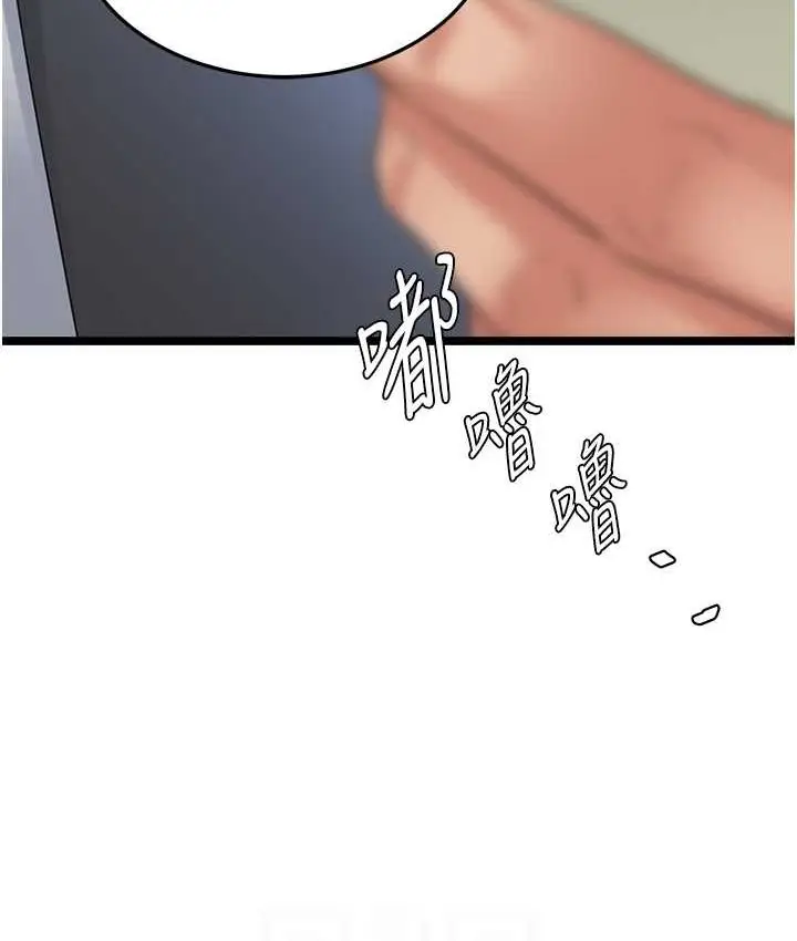 漫画《地表最屌卧底干员》第27话第81张图
