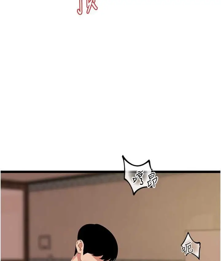 漫画《地表最屌卧底干员》第27话第9张图