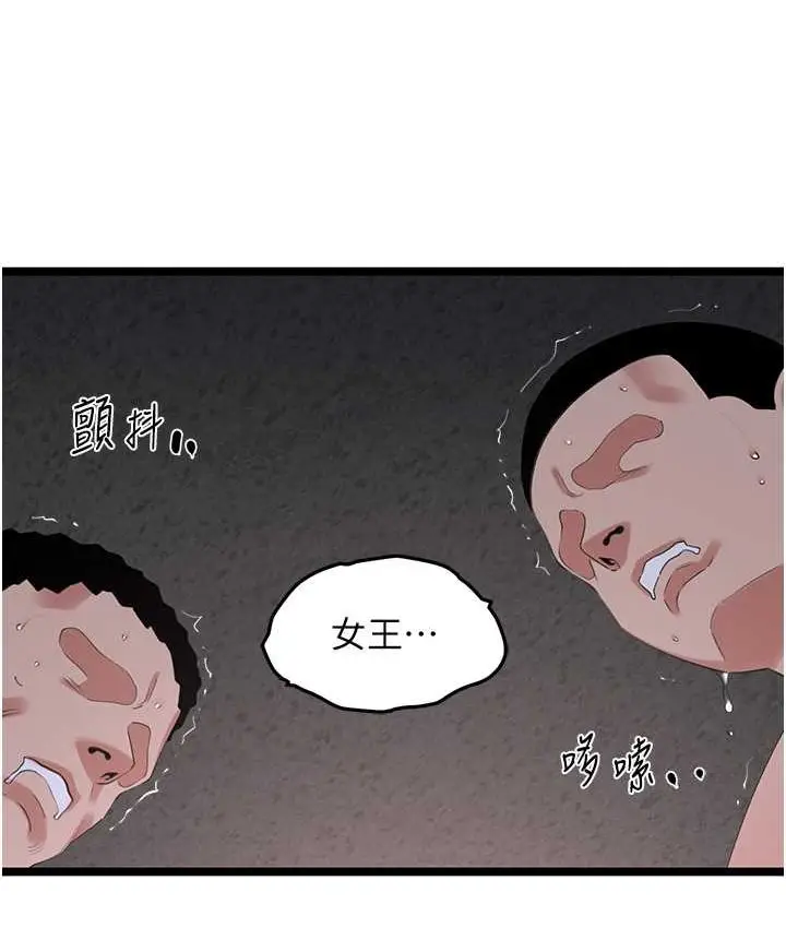 漫画《地表最屌卧底干员》第27话第92张图