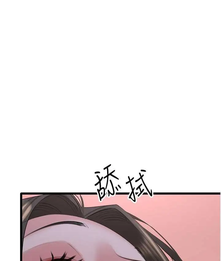 漫画《地表最屌卧底干员》第27话第93张图