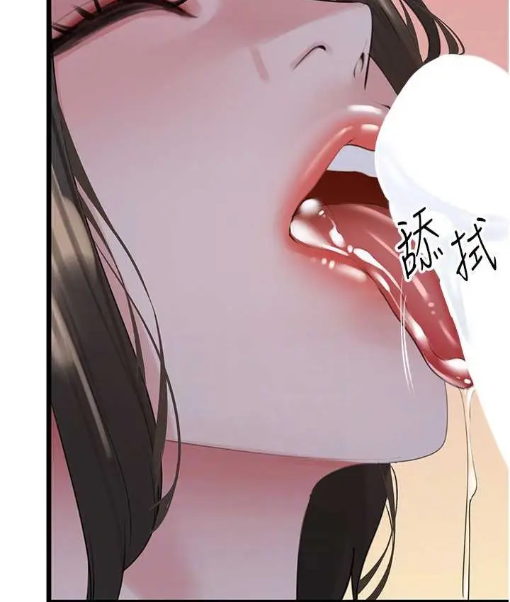 漫画《地表最屌卧底干员》第27话第94张图