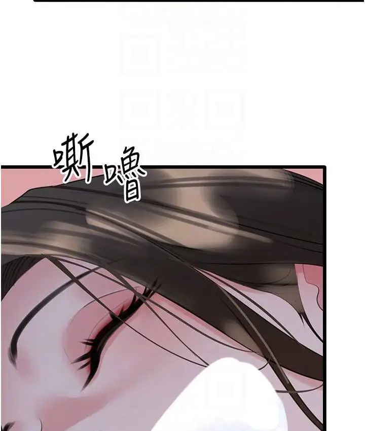漫画《地表最屌卧底干员》第27话第95张图