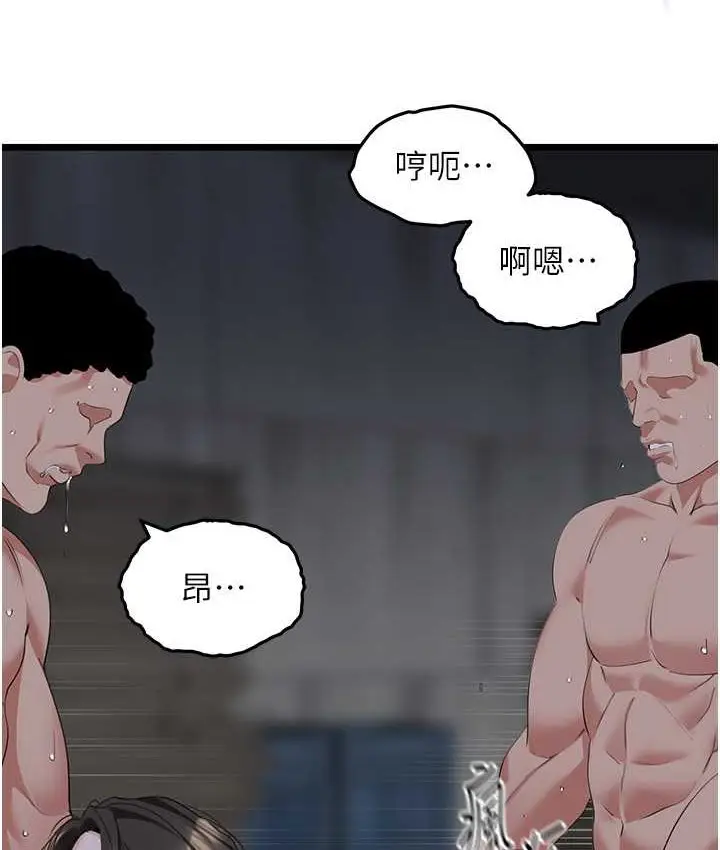 漫画《地表最屌卧底干员》第27话第99张图