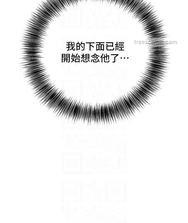 漫画《地表最屌卧底干员》第28话第105张图
