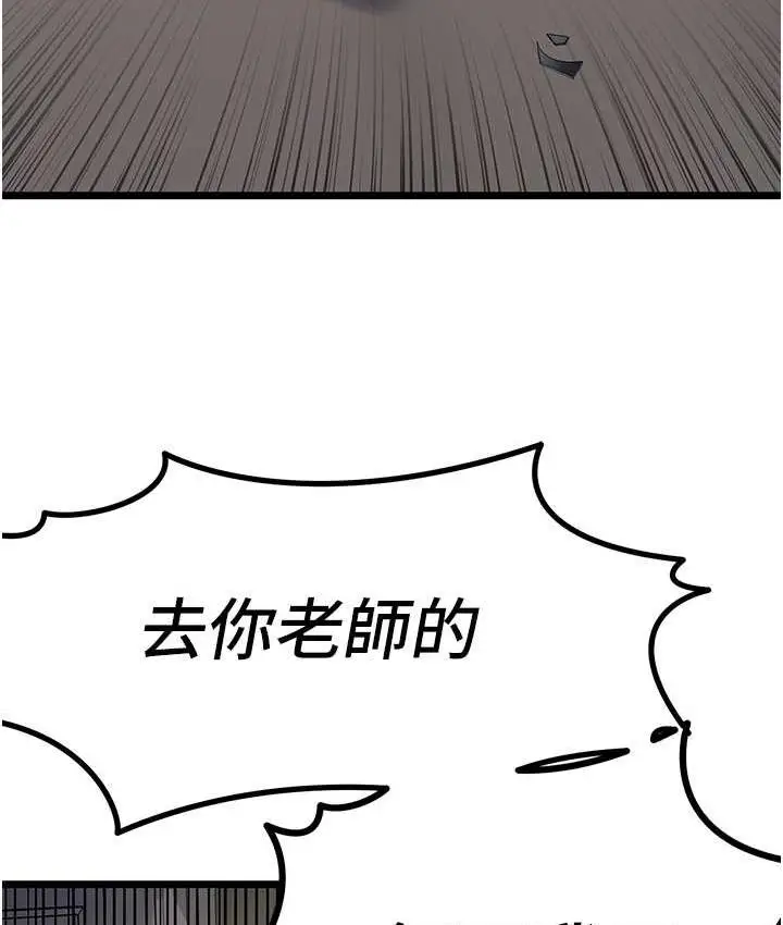 漫画《地表最屌卧底干员》第28话第109张图