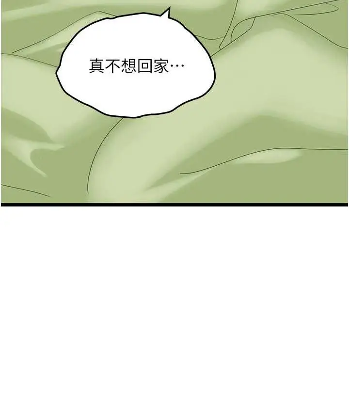 漫画《地表最屌卧底干员》第28话第11张图