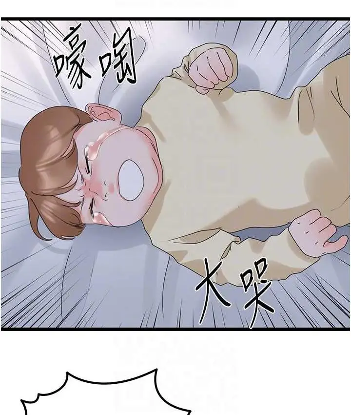 漫画《地表最屌卧底干员》第28话第112张图