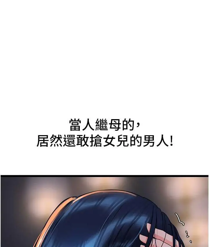 漫画《地表最屌卧底干员》第28话第115张图
