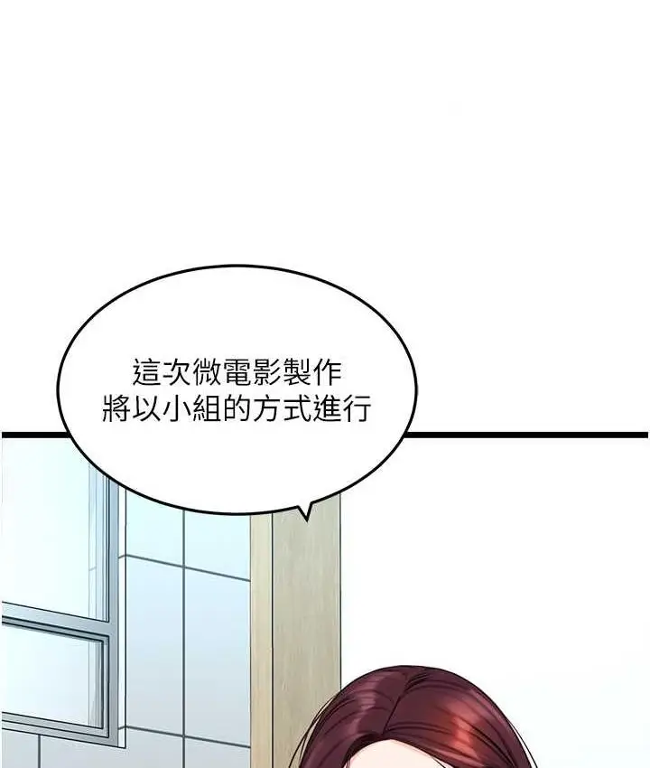 漫画《地表最屌卧底干员》第28话第122张图