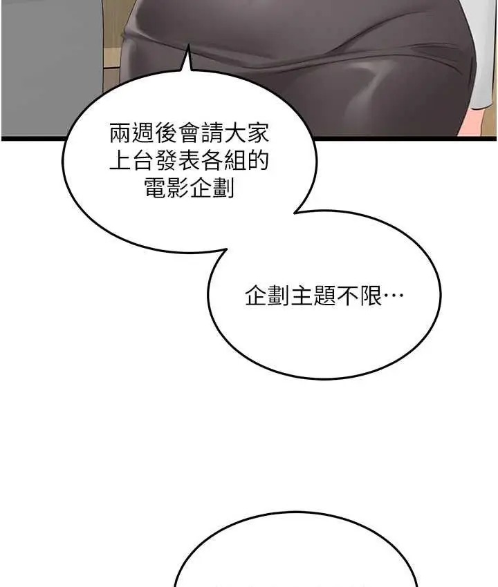 漫画《地表最屌卧底干员》第28话第124张图