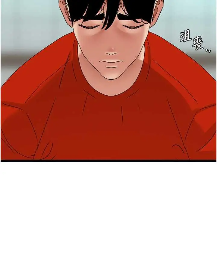 漫画《地表最屌卧底干员》第28话第128张图