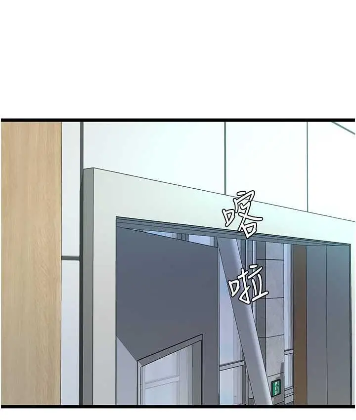 漫画《地表最屌卧底干员》第28话第129张图