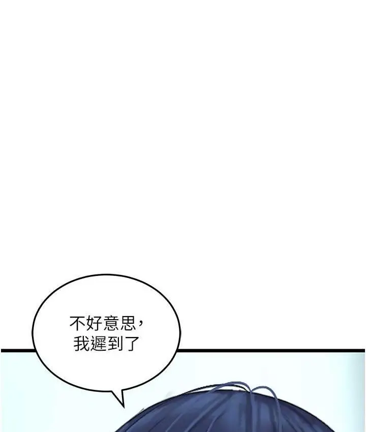 漫画《地表最屌卧底干员》第28话第130张图