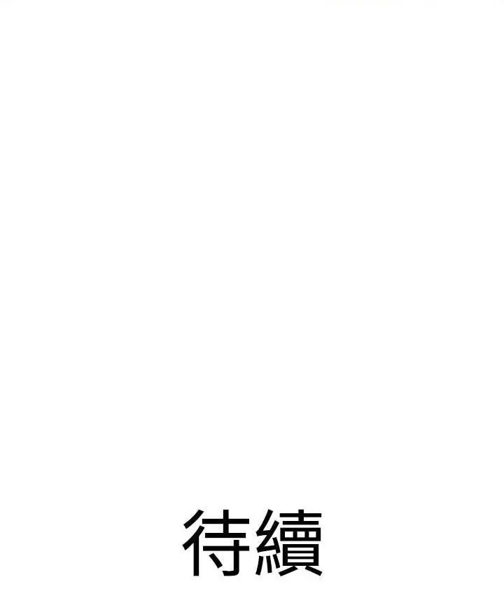 漫画《地表最屌卧底干员》第28话第135张图