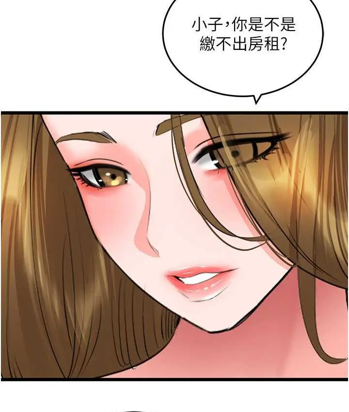 漫画《地表最屌卧底干员》第28话第19张图