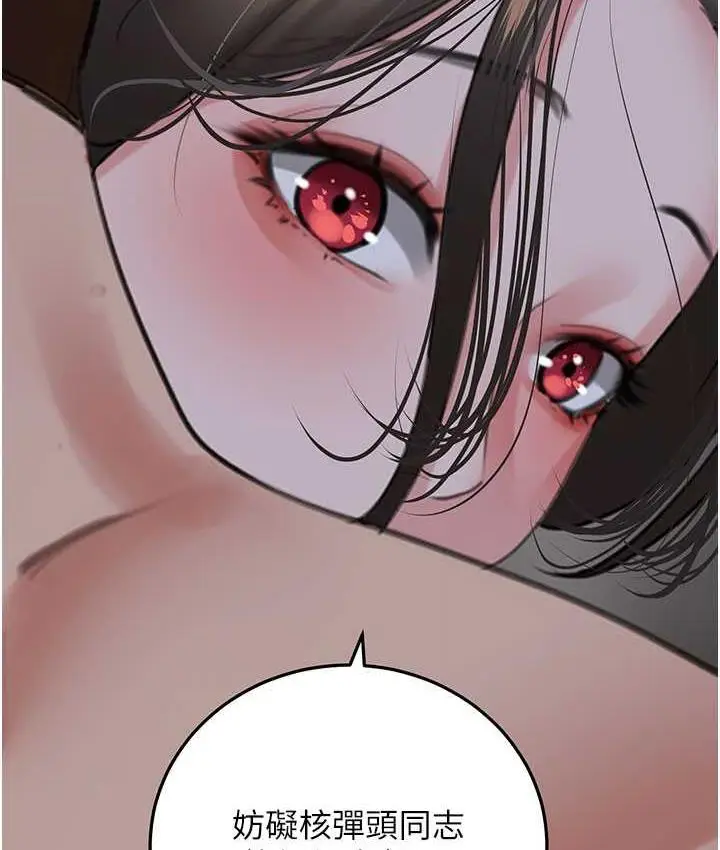 漫画《地表最屌卧底干员》第28话第2张图