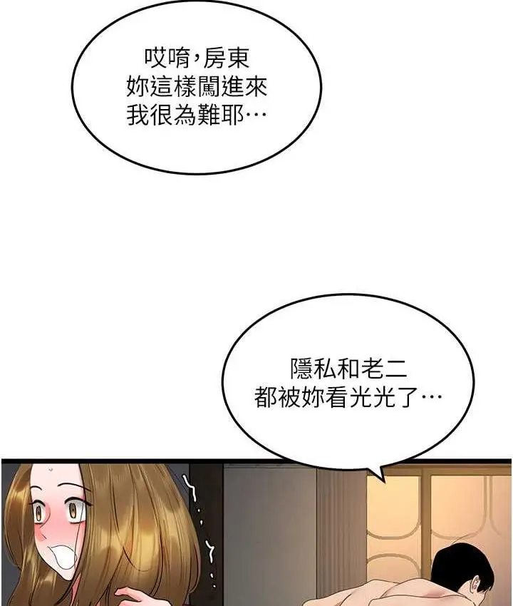 漫画《地表最屌卧底干员》第28话第20张图