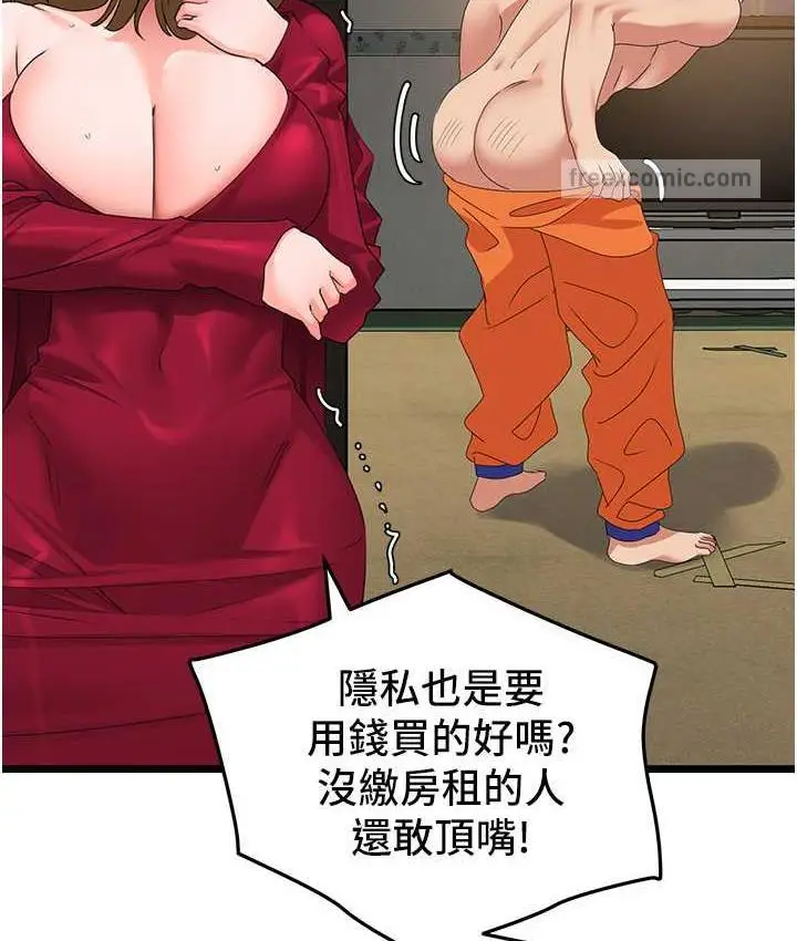 漫画《地表最屌卧底干员》第28话第21张图