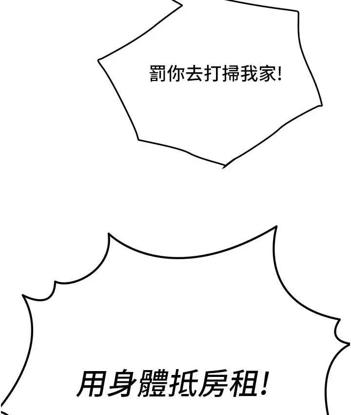 漫画《地表最屌卧底干员》第28话第22张图