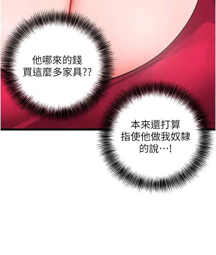 漫画《地表最屌卧底干员》第28话第25张图