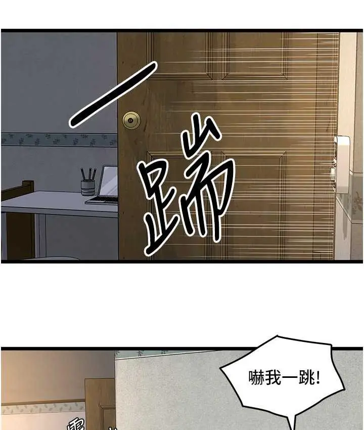 漫画《地表最屌卧底干员》第28话第26张图