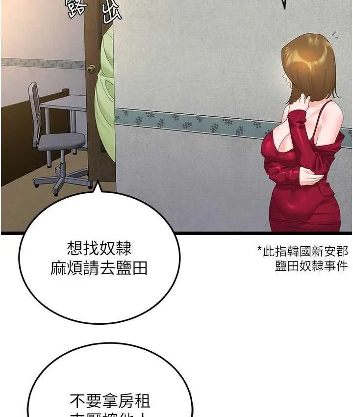 漫画《地表最屌卧底干员》第28话第27张图