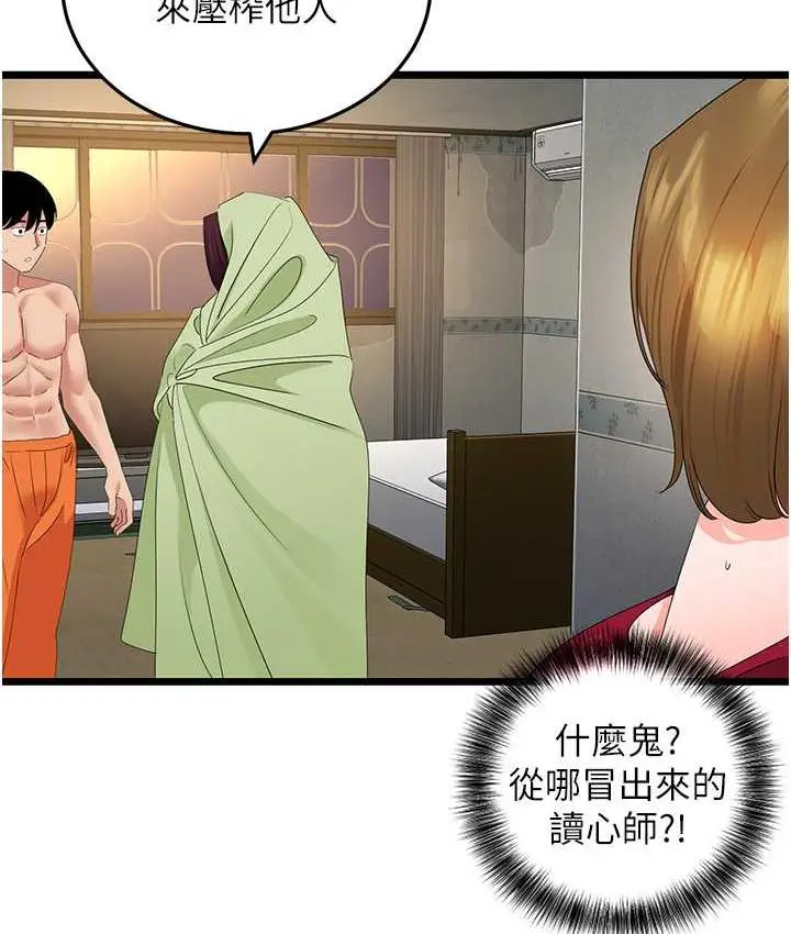 漫画《地表最屌卧底干员》第28话第28张图