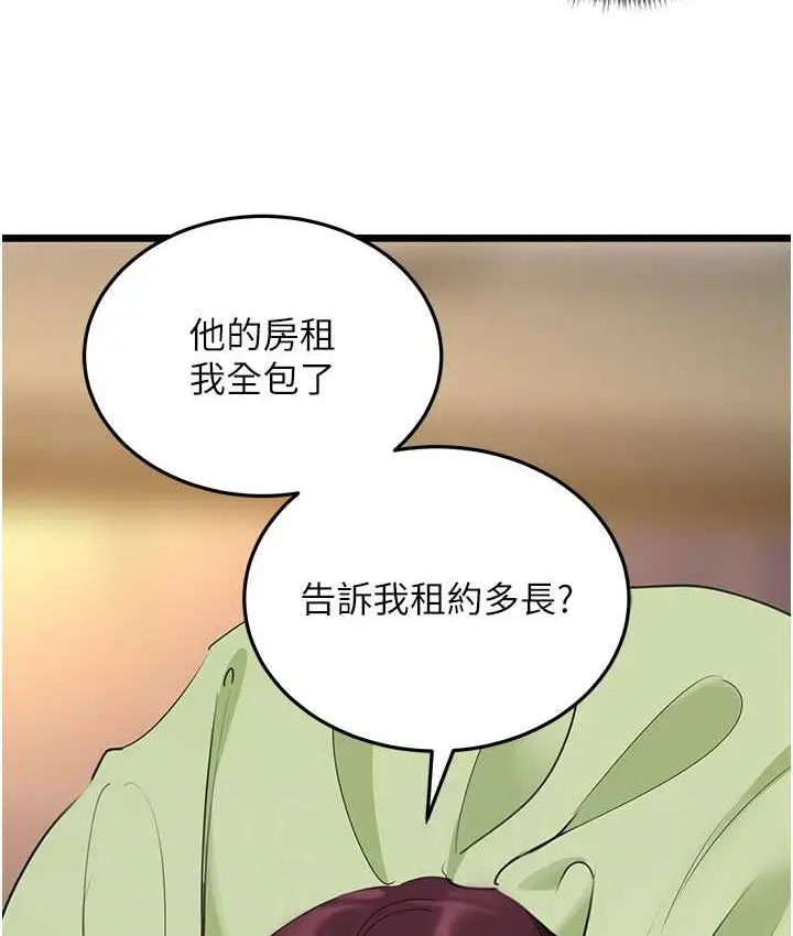 漫画《地表最屌卧底干员》第28话第29张图