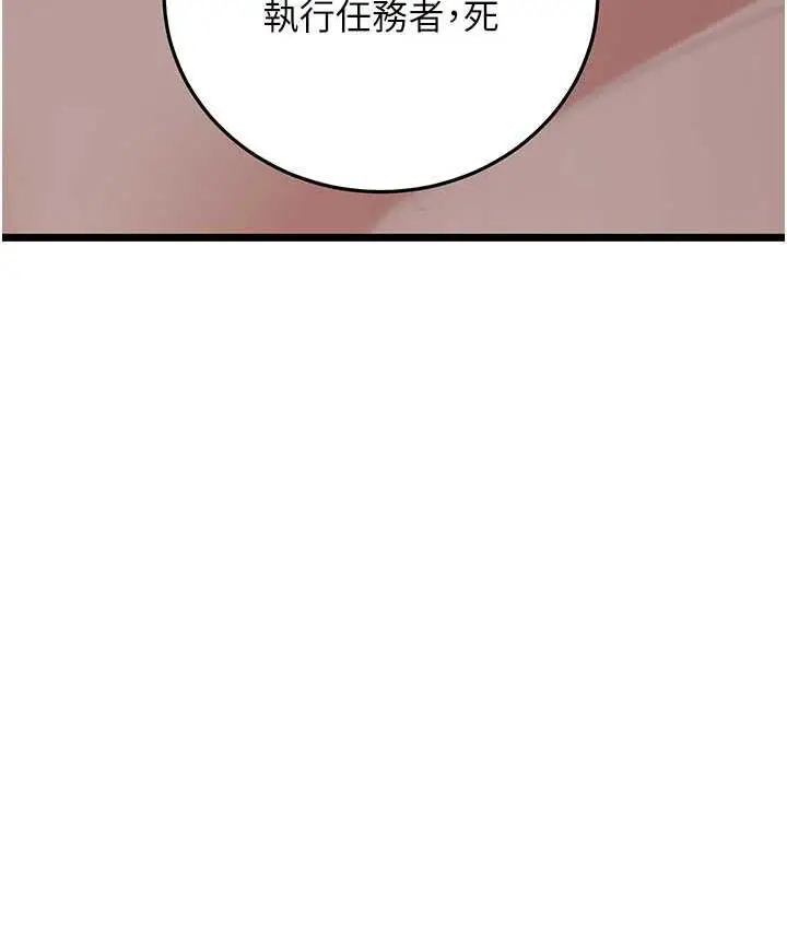 漫画《地表最屌卧底干员》第28话第3张图