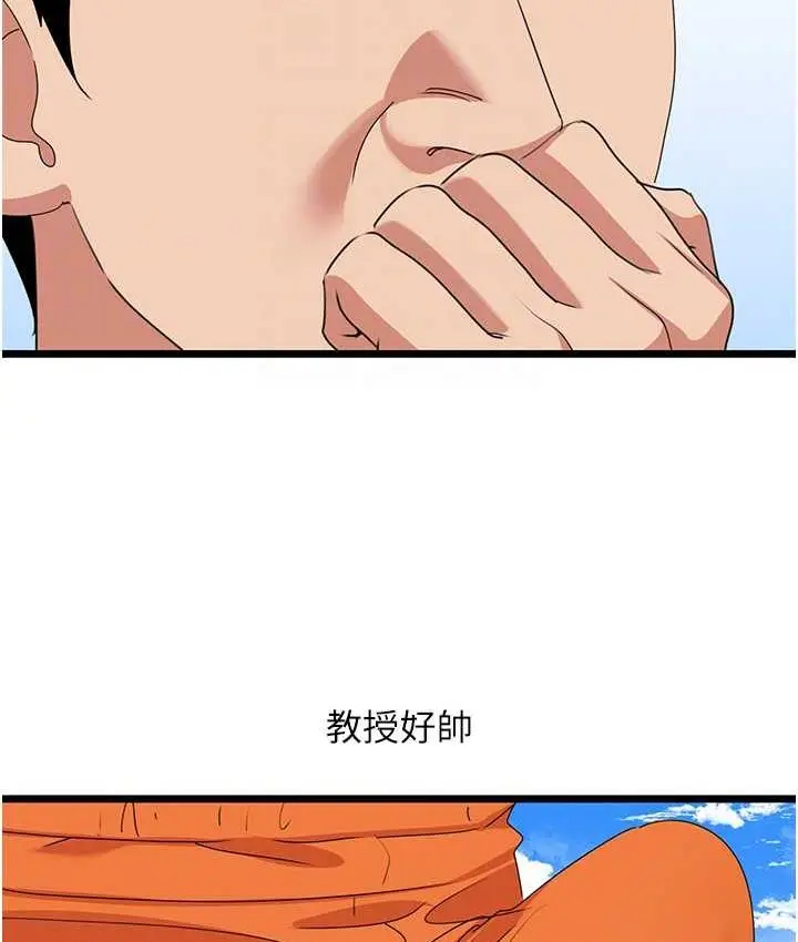 漫画《地表最屌卧底干员》第28话第32张图