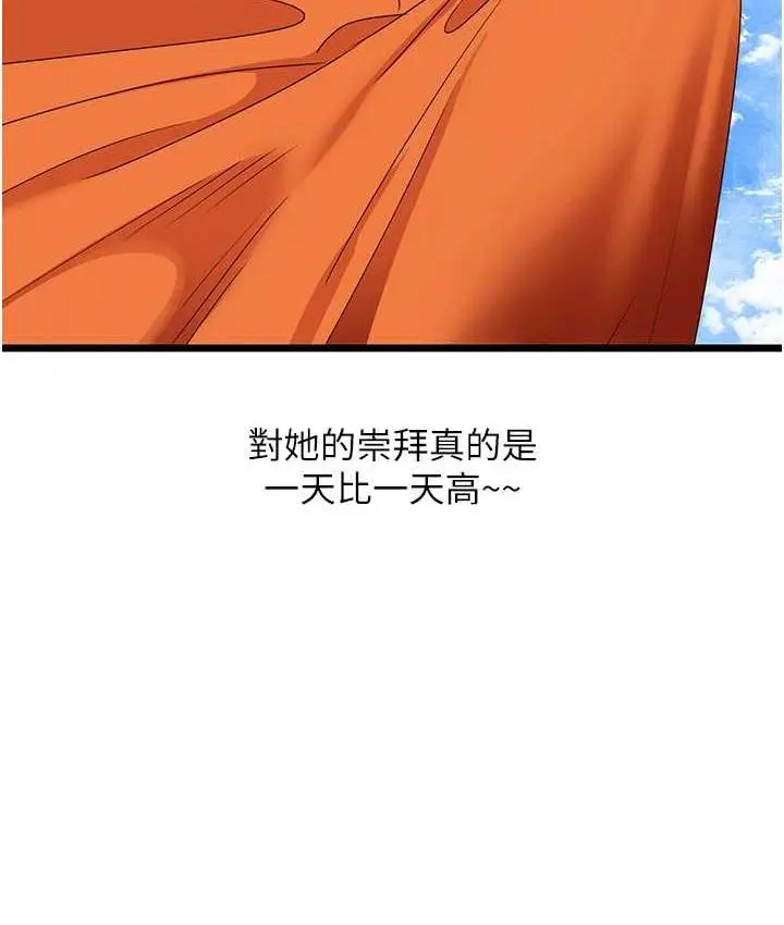 漫画《地表最屌卧底干员》第28话第33张图