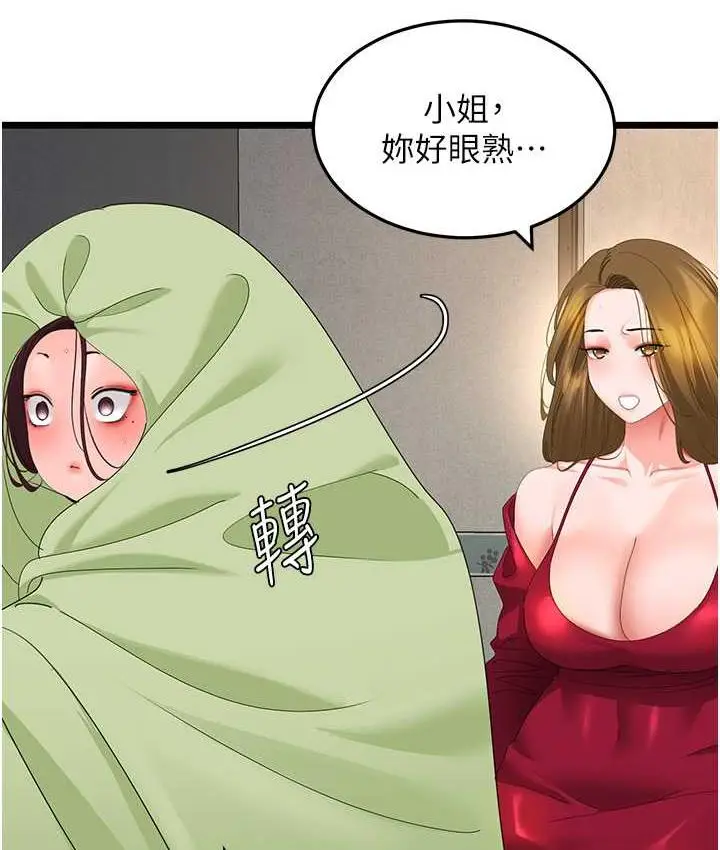 漫画《地表最屌卧底干员》第28话第34张图